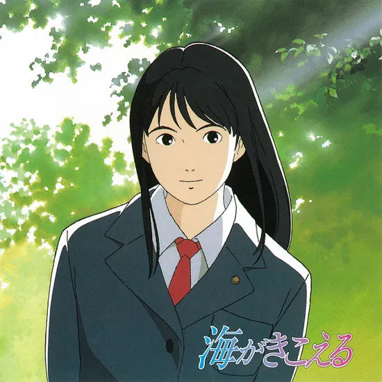 Shigeru Nagata - Ocean Waves (Original Soundtrack) Japan Import edition LP