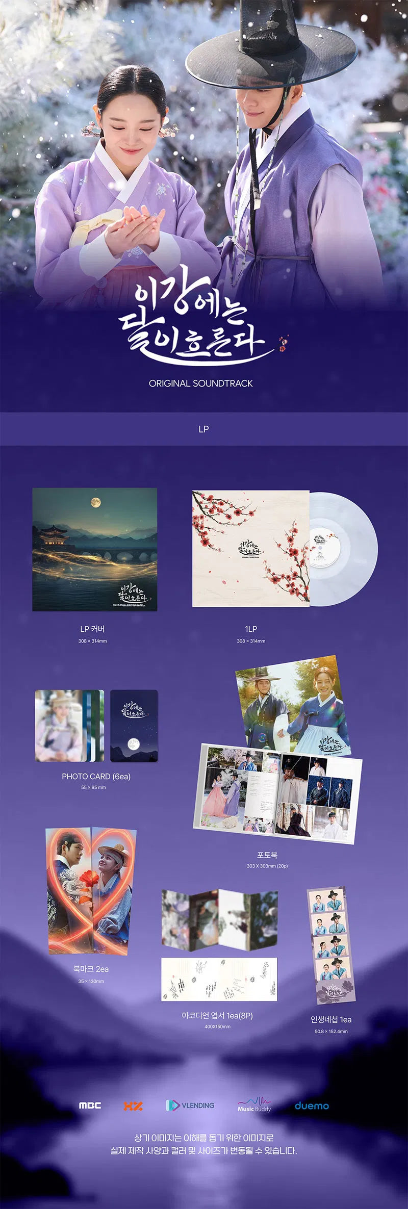 Soundtrack Moon River Coloured Vinyl + Merch edition - Black Vinyl Records Spain