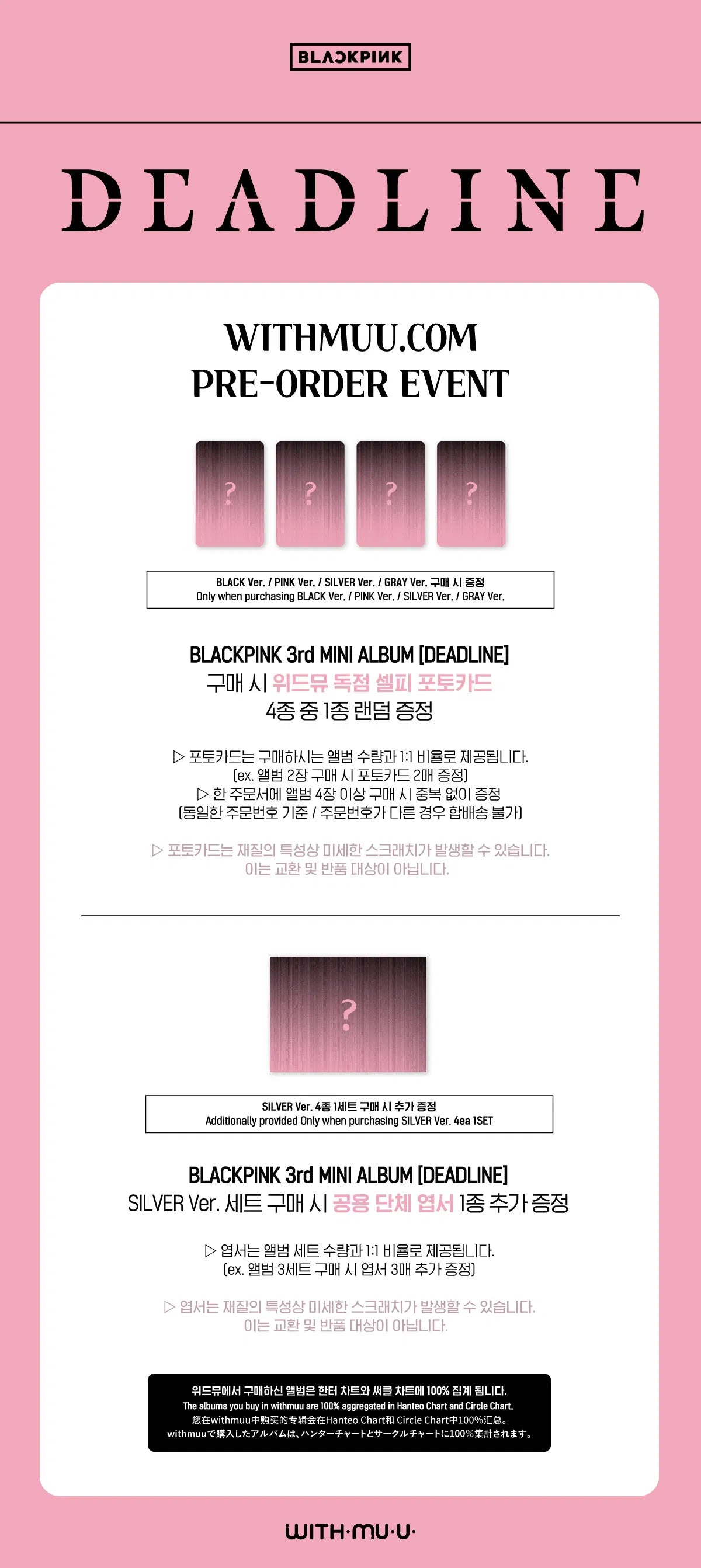 BLACKPINK - Deadline Silver Bundle incl. withmuu POB edition