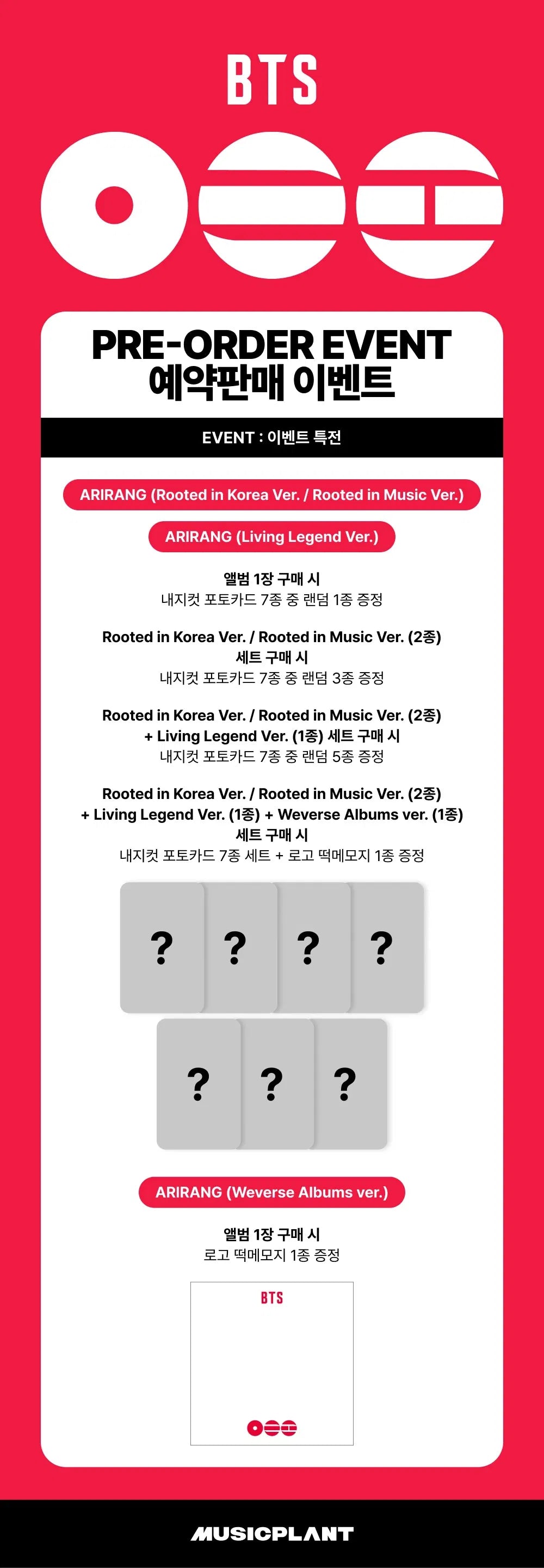 BTS - Arirang Complete Bundle + Musicplant Gift edition IMPORT