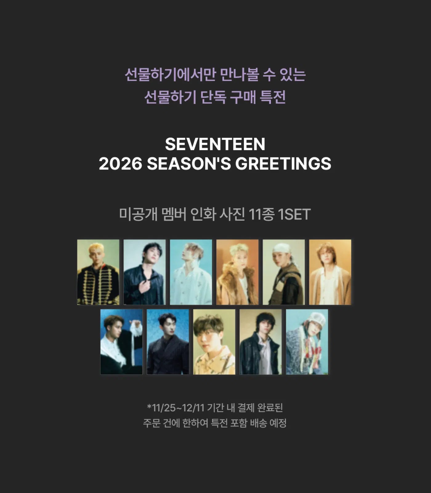 SEVENTEEN - 2026 Season's Greetings - Once Upon A Fable With Musicplant POB edition