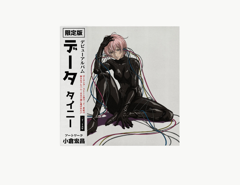 DATA VINYL LIMITED EDITION - ALTERNATE COVER USA